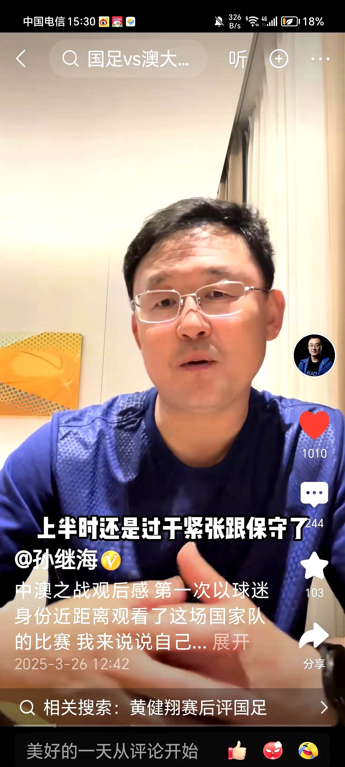 足球队主教练因健康原因辞职，新教练即将上任，气势如虹的简单介绍