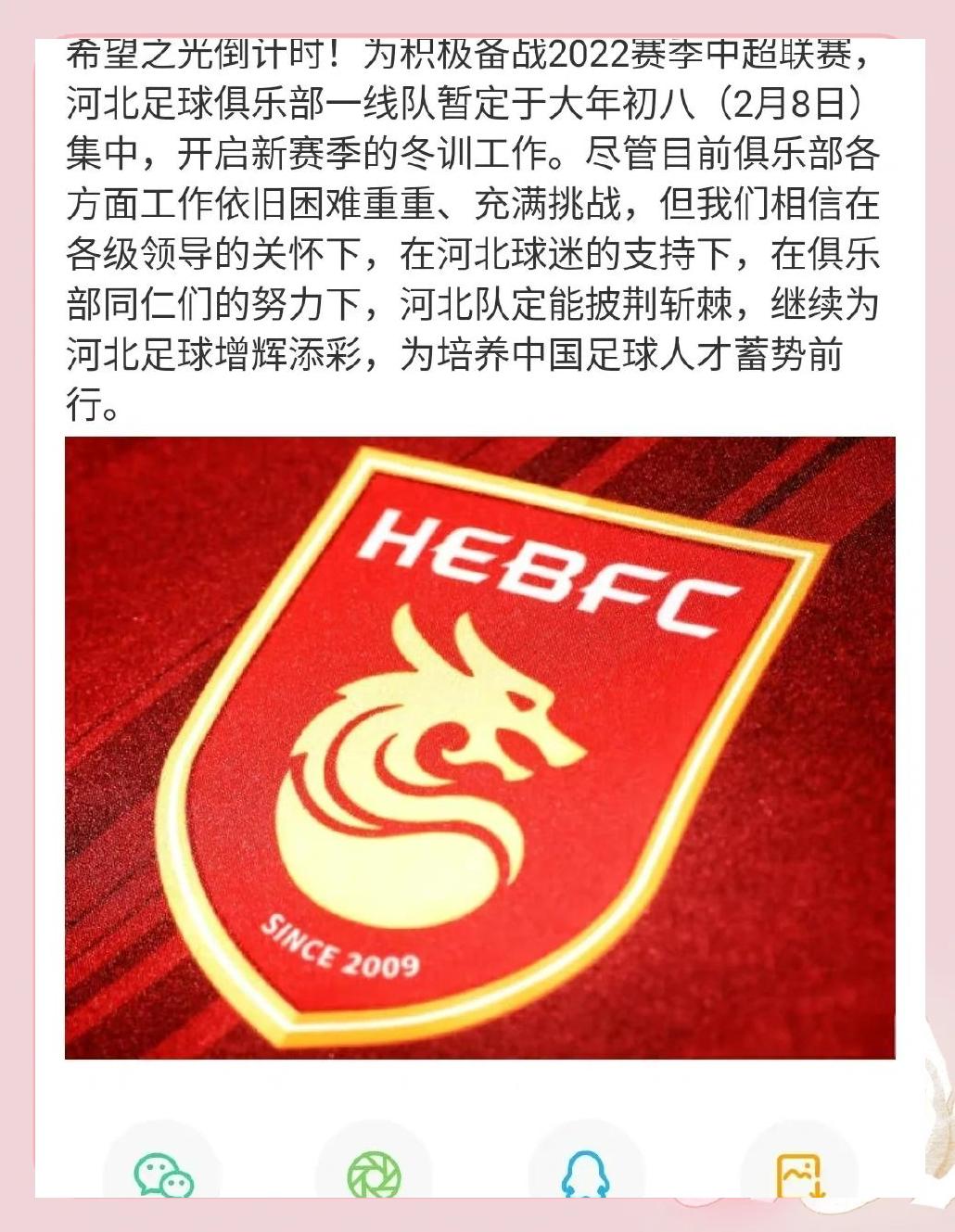 河北队全体球员备战，期待新赛季好表现，引发热议