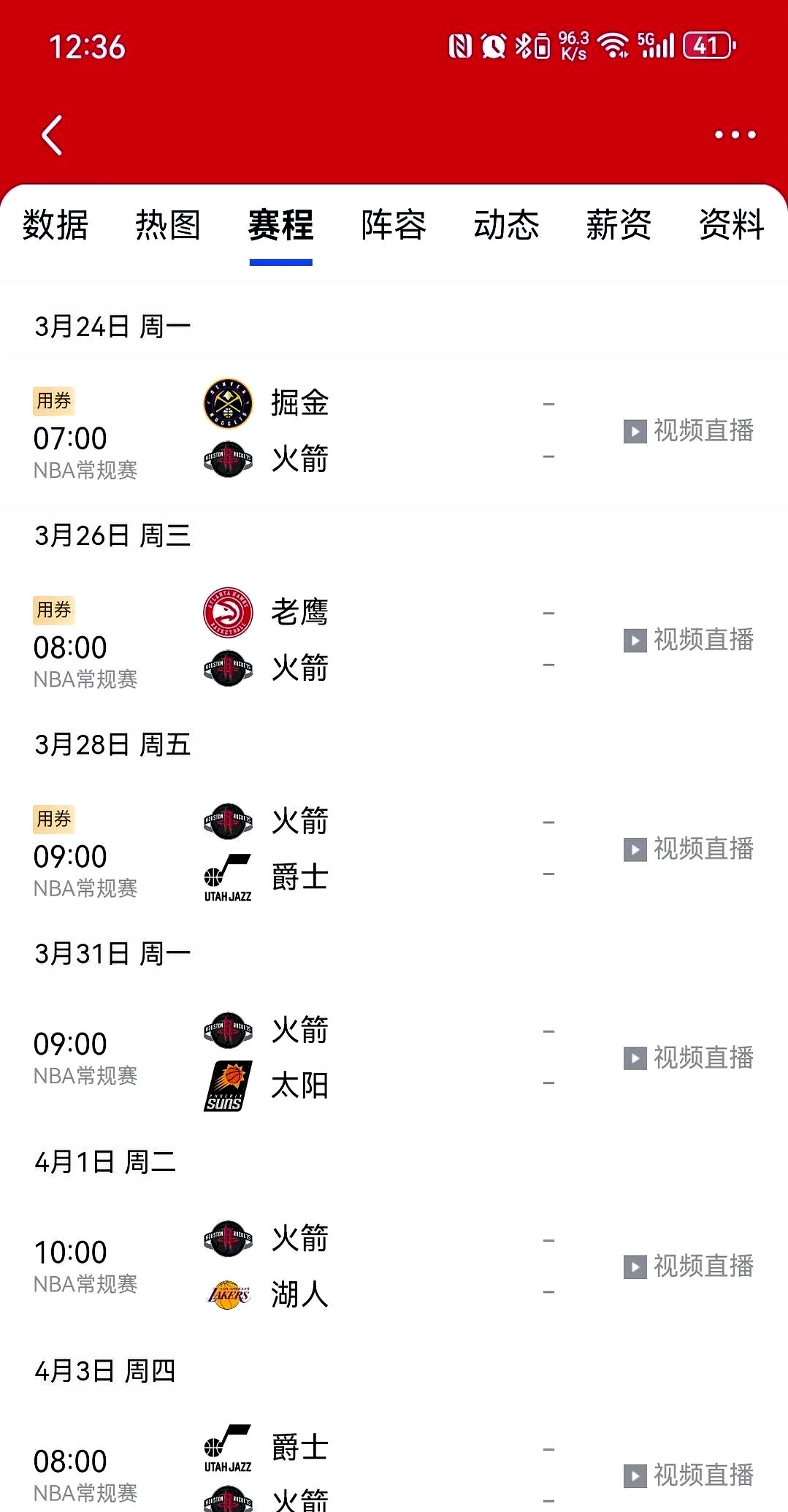 狼队两连胜领跑积分榜，小豌豆梅开二度，气势如虹