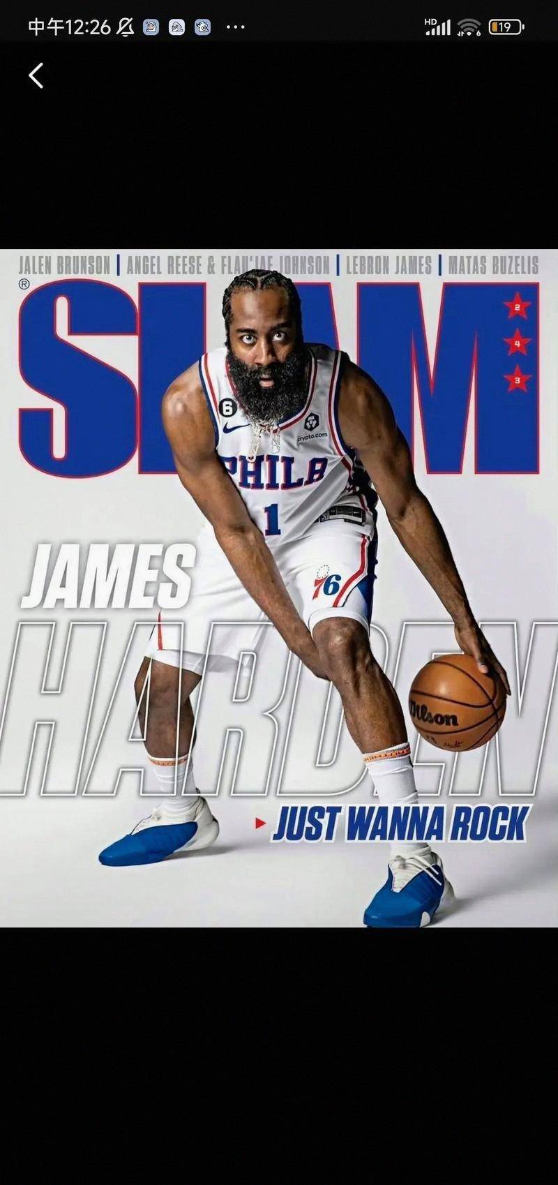 开云体育官网-爵士翻盘骑士，哈登高光表现